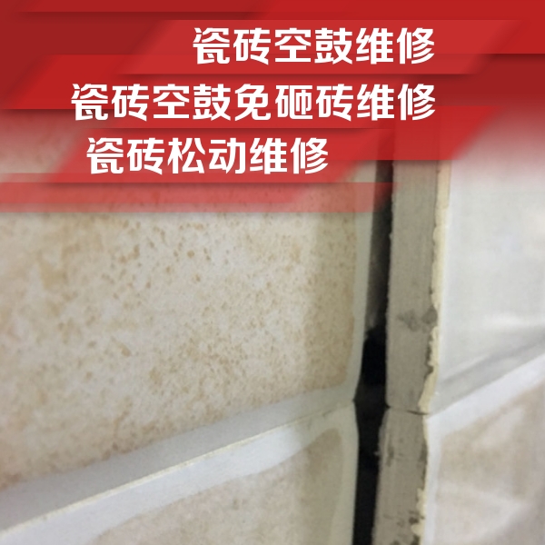 马鞍山瓷砖空鼓维修公司分享瓷砖胶薄贴法的具体操作步骤